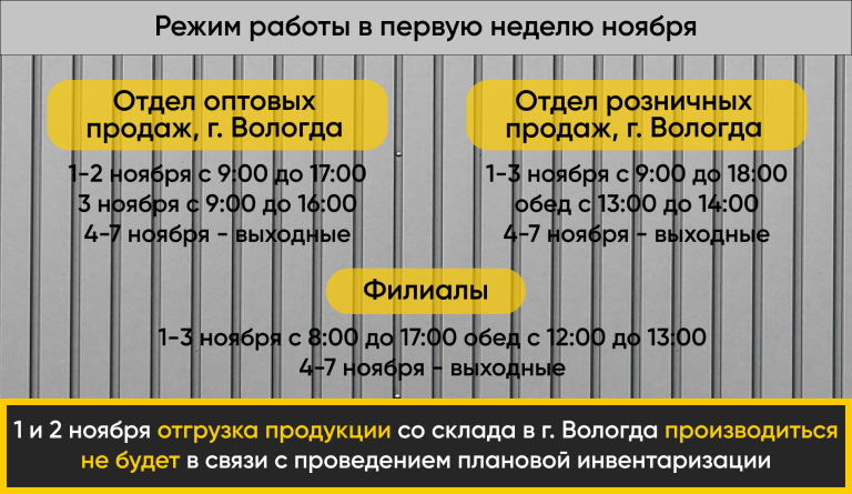 Мтс электросталь режим работы